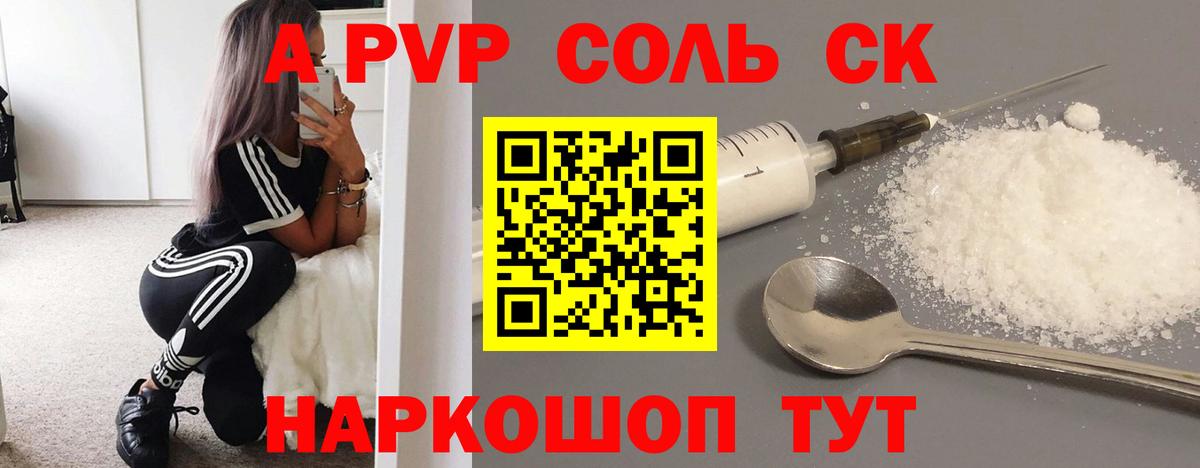 А ПВП  А ПВП СК КРИС  Вход с VPN  Alpha PVP VHQ  Пыть-Ях 