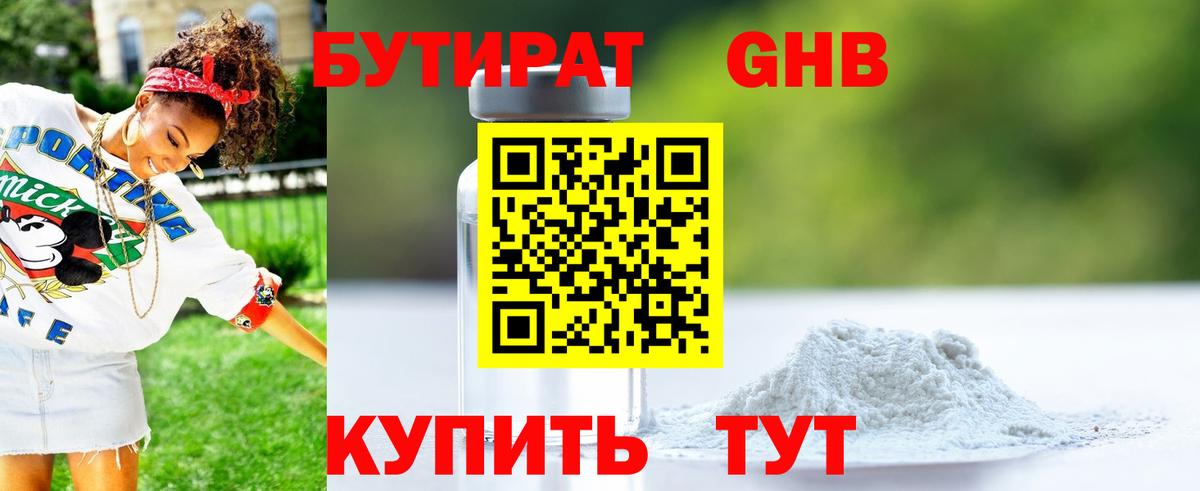 Пыть-Ях  Бутират бутик  Бутират  Вход с VPN 