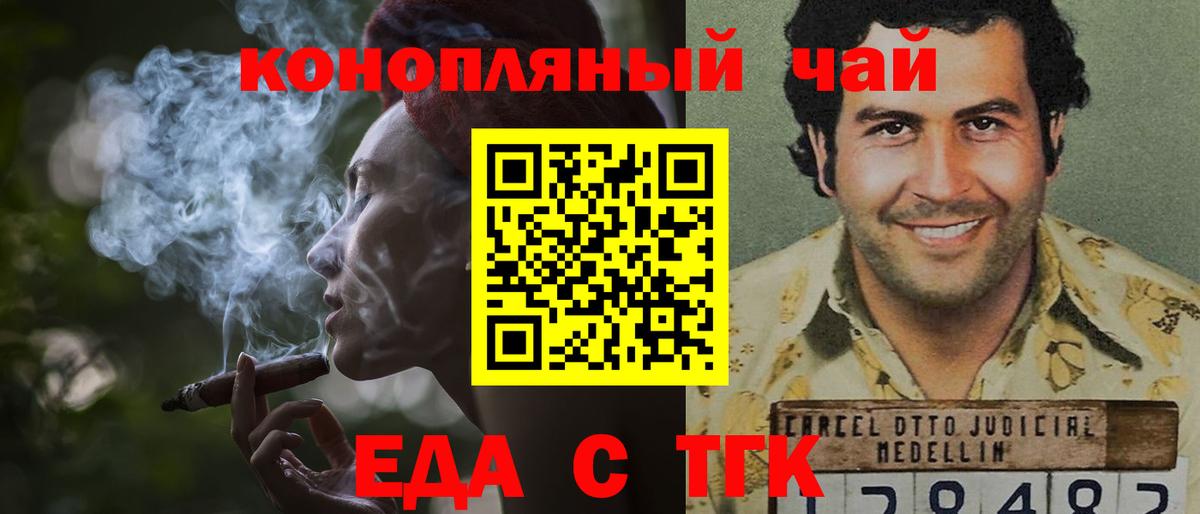 Canna-Cookies марихуана Пыть-Ях