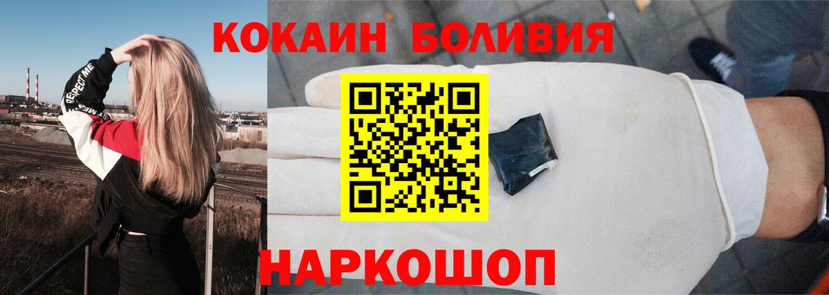 КОКАИН Боливия  Вход с VPN  закладка  Пыть-Ях  Кокаин 