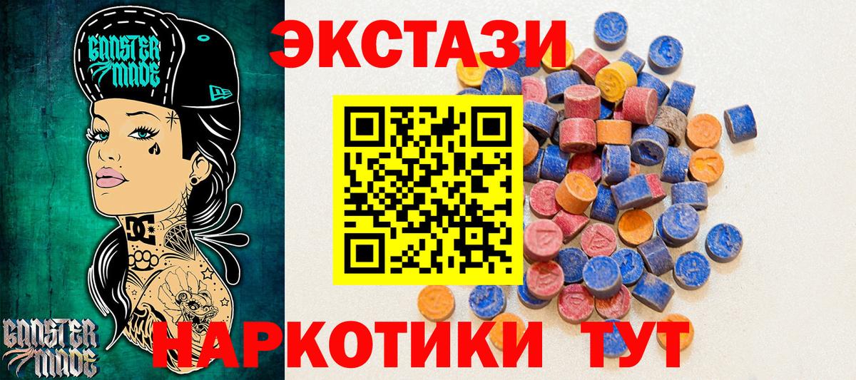 Экстази XTC  ЭКСТАЗИ  где продают   даркнет наркотические препараты  Пыть-Ях  Вход с VPN 