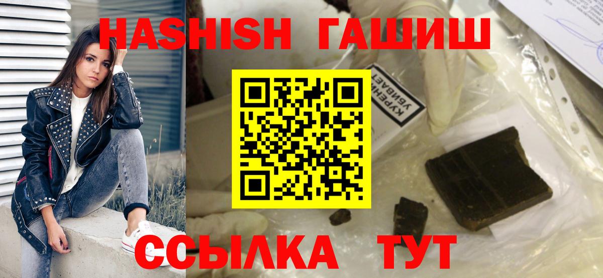 Гашиш индика сатива  Вход с VPN  где купить наркоту  ГАШИШ индика сатива  Пыть-Ях 