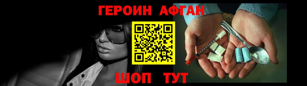 Героин Heroin Пыть-Ях