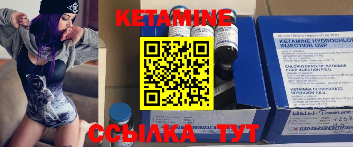 нарко площадка клад  Кетамин VHQ  КЕТАМИН ketamine  blacksprut ССЫЛКА  Вход с VPN  Пыть-Ях 