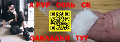 a pvp Северобайкальск