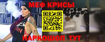 мефедрон мука Сланцы