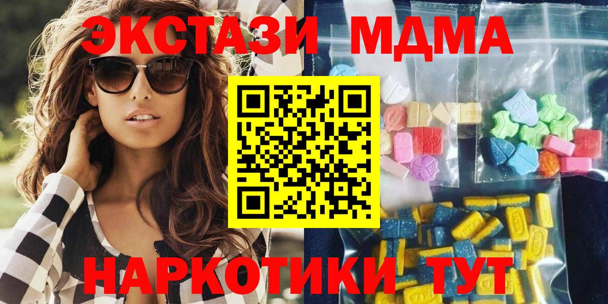 MDMA Molly  MDMA Molly  Пыть-Ях  MDMA  Вход с VPN 