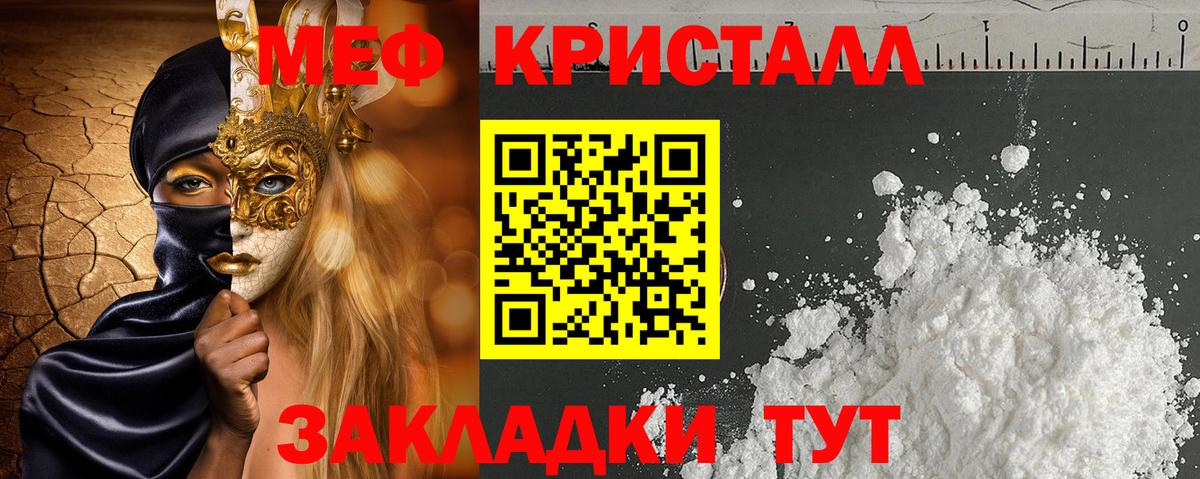 МЯУ-МЯУ мука  Вход с VPN  МЕФ  Пыть-Ях  Мефедрон мяу мяу  МЕФ 