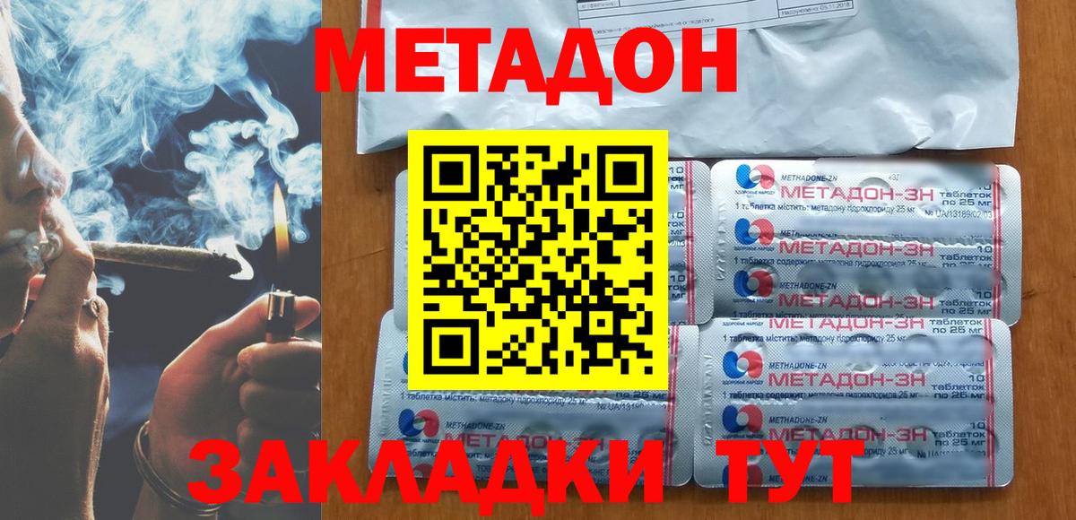 мега   Вход с VPN  это клад  МЕТАДОН мёд  Пыть-Ях 