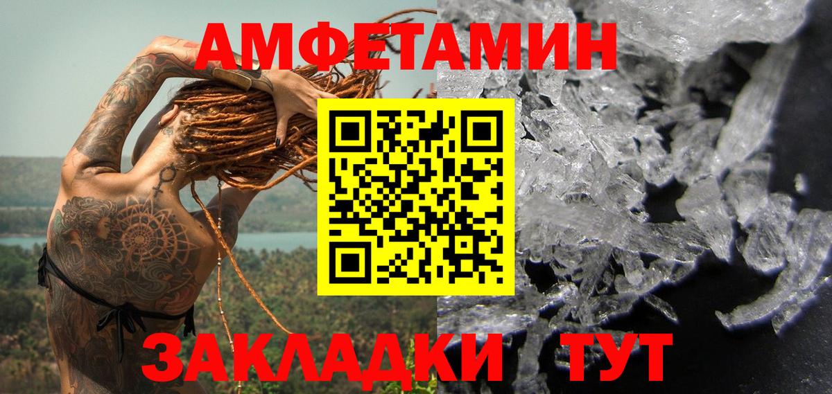 Пыть-Ях  Метамфетамин кристалл  Вход с VPN 