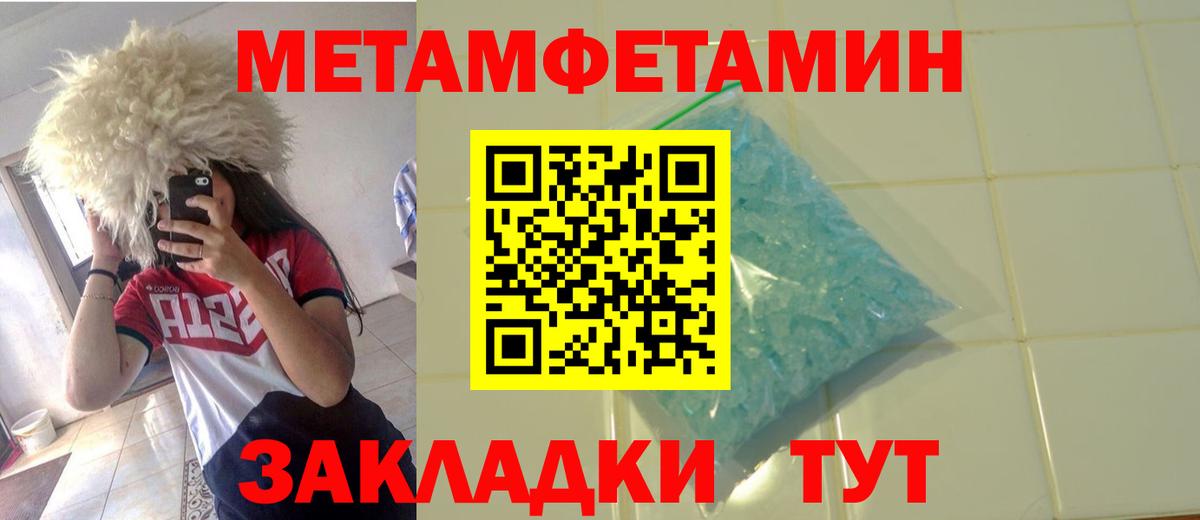 Метамфетамин Декстрометамфетамин 99.9% Пыть-Ях