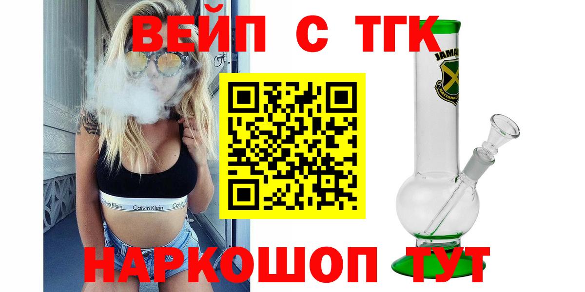 Дистиллят ТГК вейп с тгк Пыть-Ях