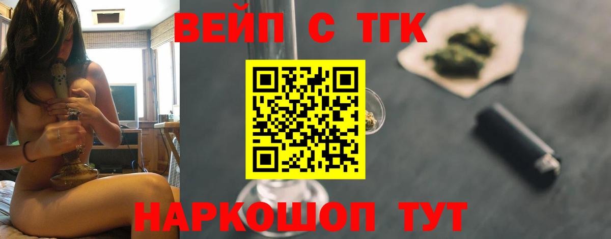 ТГК вейп с тгк  ТГК вейп с тгк  Пыть-Ях  где найти наркотики    онион  Вход с VPN 